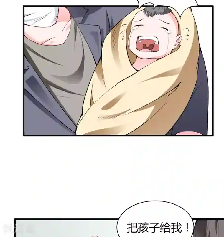 闪婚惊爱第109话 子洋，对不起