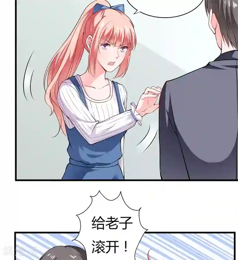 闪婚惊爱第109话 子洋，对不起