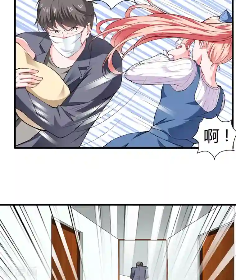 闪婚惊爱第109话 子洋，对不起