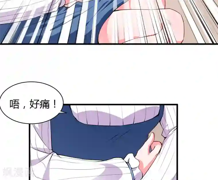 闪婚惊爱第109话 子洋，对不起