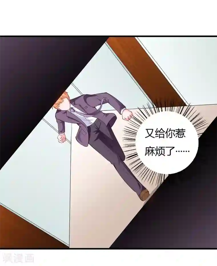 闪婚惊爱第109话 子洋，对不起