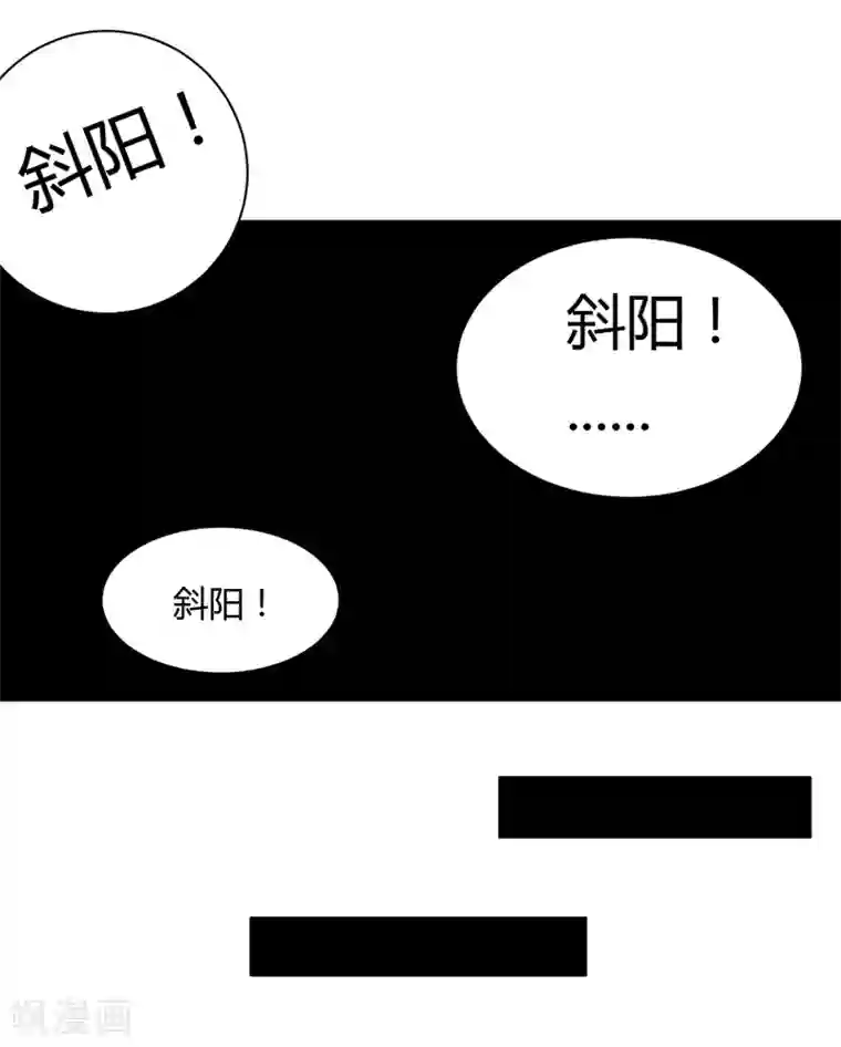 闪婚惊爱第109话 子洋，对不起