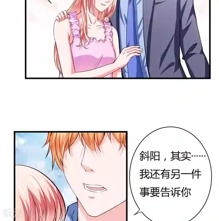 闪婚惊爱第109话 子洋，对不起