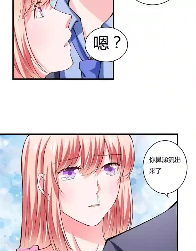 闪婚惊爱第109话 子洋，对不起