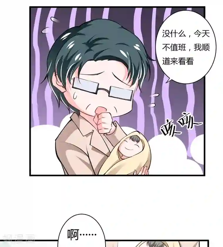 闪婚惊爱第110话 你说什么？斜阳不是...