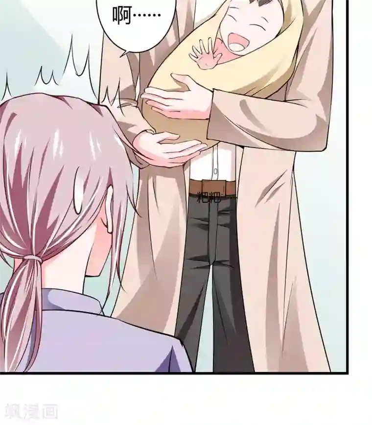 闪婚惊爱第110话 你说什么？斜阳不是...