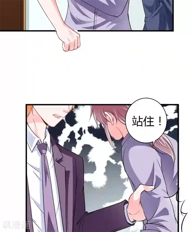 闪婚惊爱第110话 你说什么？斜阳不是...