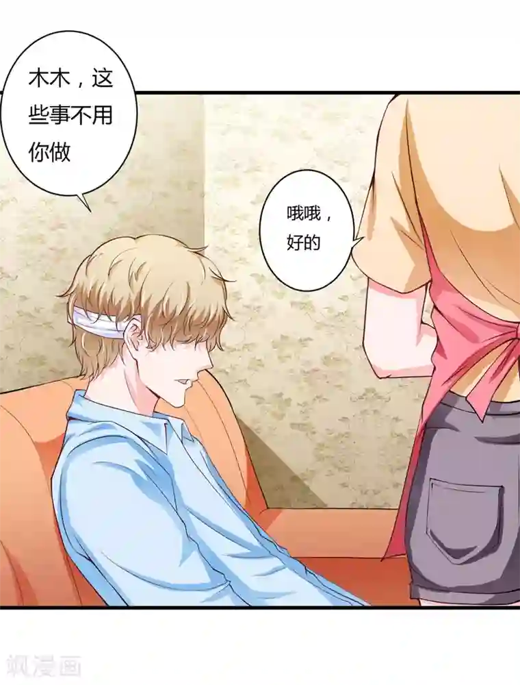 闪婚惊爱第113话 到底是谁想要毁了倪家？