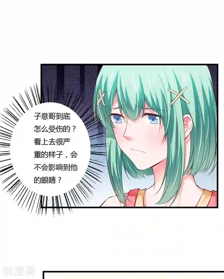 闪婚惊爱第113话 到底是谁想要毁了倪家？