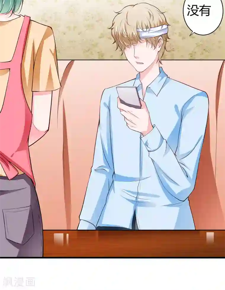 闪婚惊爱第113话 到底是谁想要毁了倪家？