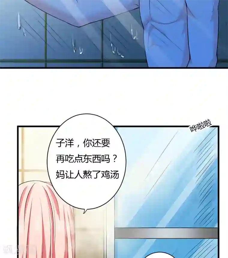 闪婚惊爱第113话 到底是谁想要毁了倪家？
