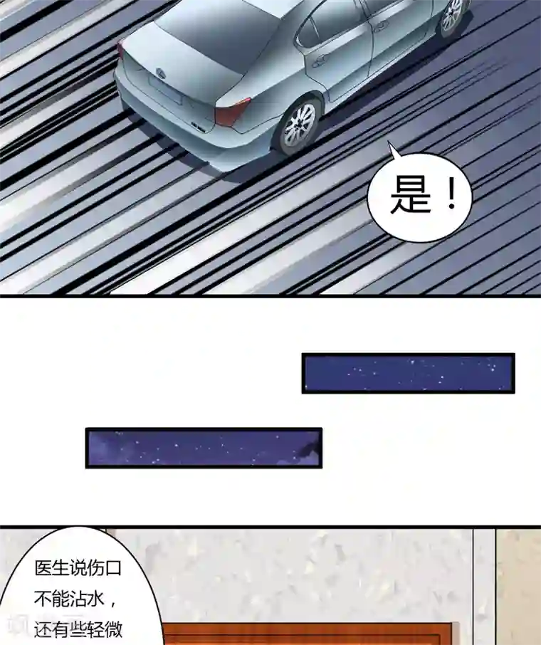 闪婚惊爱第113话 到底是谁想要毁了倪家？