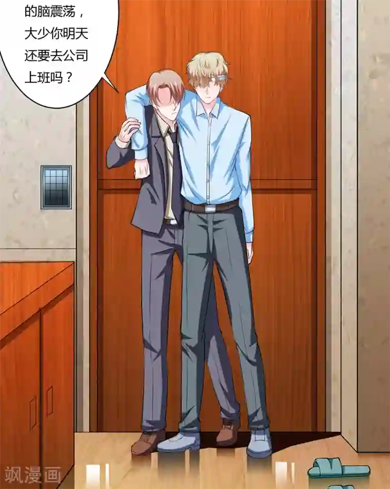 闪婚惊爱第113话 到底是谁想要毁了倪家？