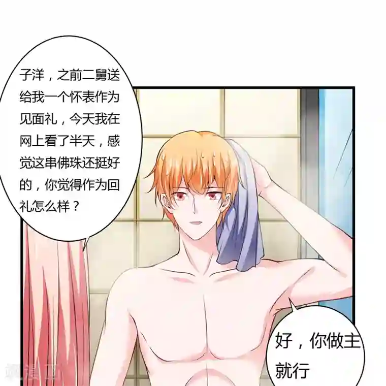 闪婚惊爱第114话 你的亲生母亲和养母本是