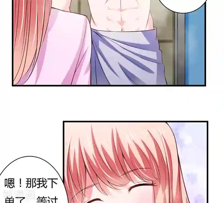 闪婚惊爱第114话 你的亲生母亲和养母本是