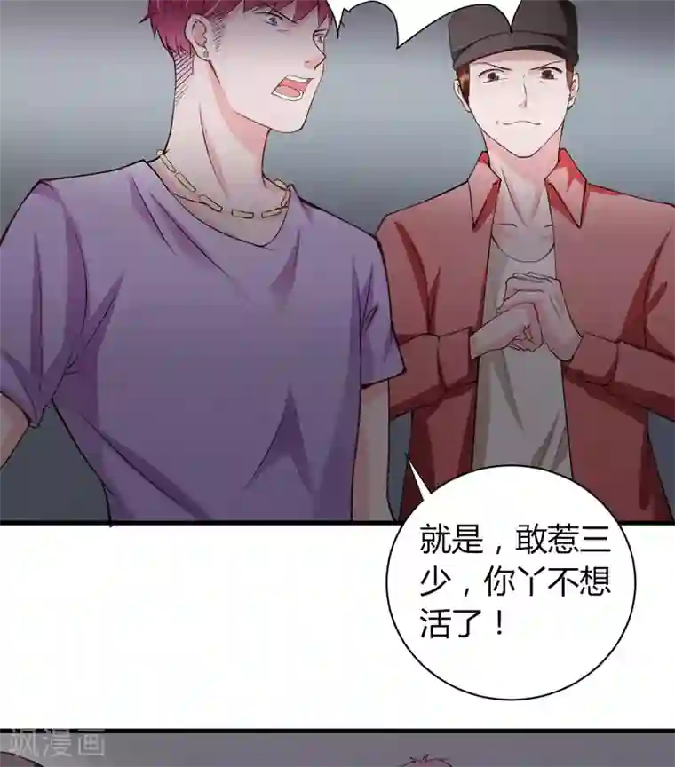 闪婚惊爱第114话 你的亲生母亲和养母本是