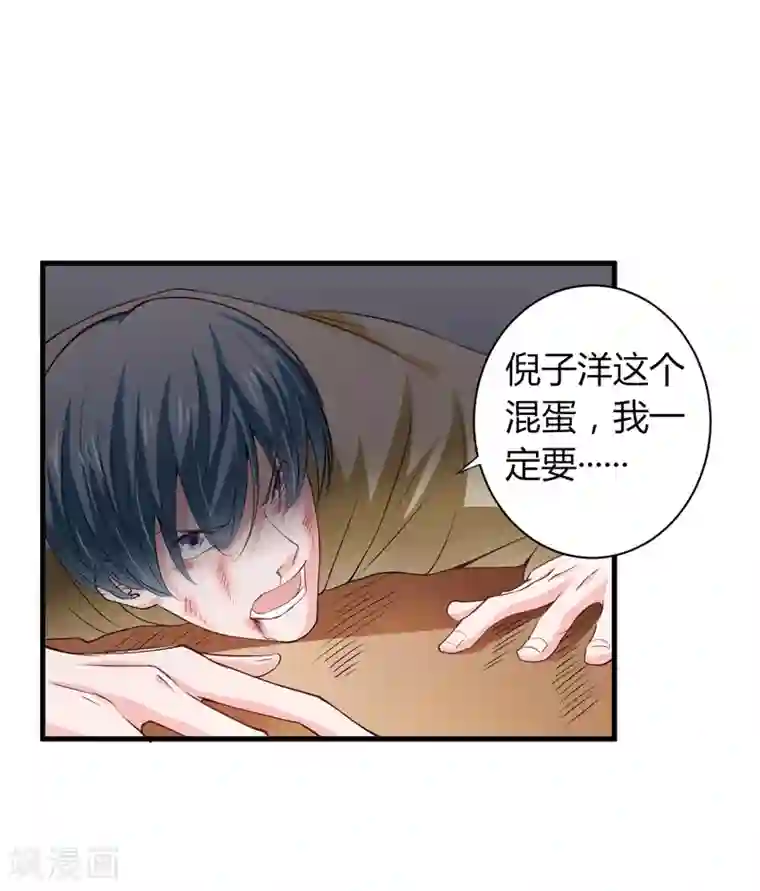 闪婚惊爱第114话 你的亲生母亲和养母本是