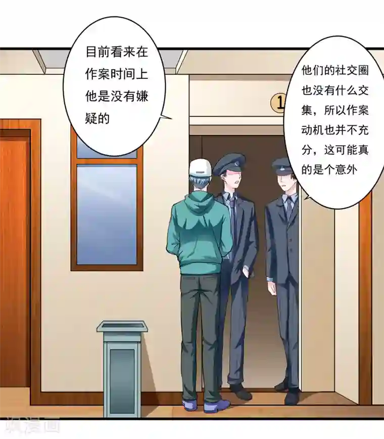 闪婚惊爱第114话 你的亲生母亲和养母本是