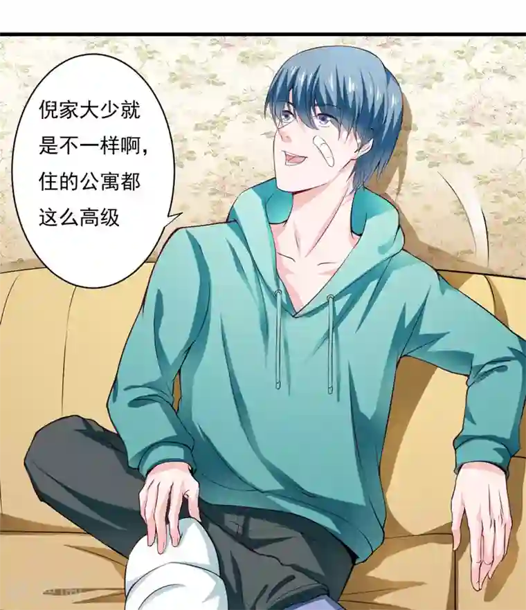 闪婚惊爱第114话 你的亲生母亲和养母本是