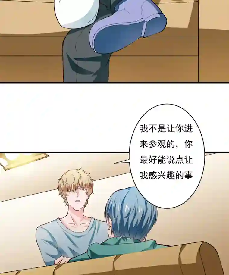 闪婚惊爱第114话 你的亲生母亲和养母本是