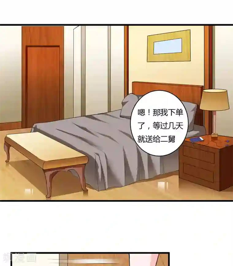 闪婚惊爱第114话 你的亲生母亲和养母本是