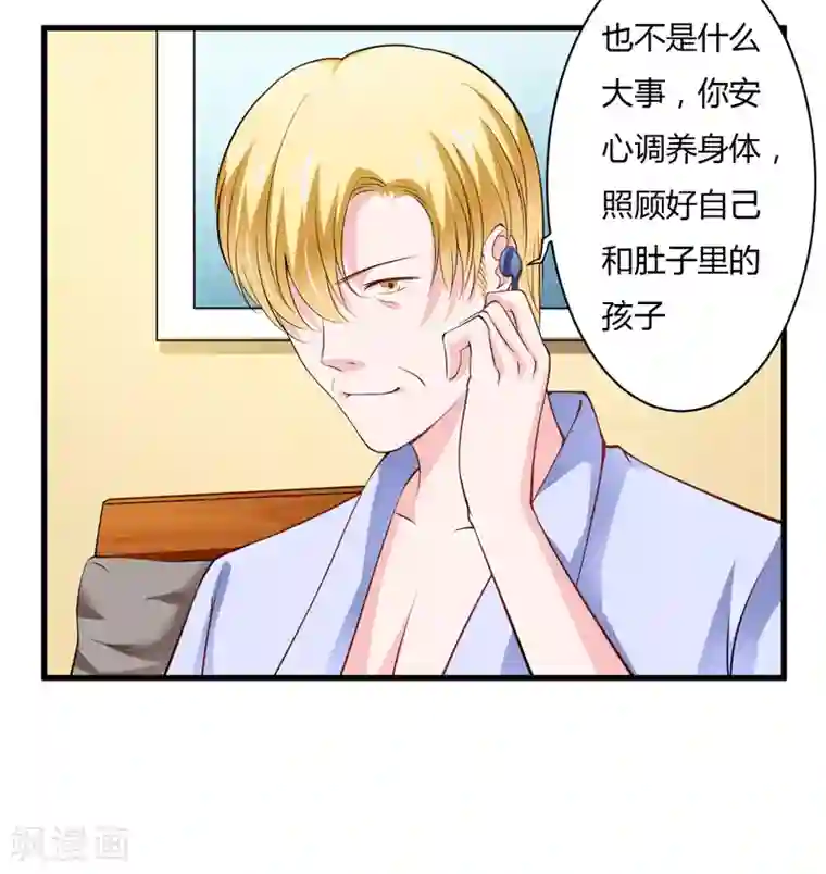 闪婚惊爱第114话 你的亲生母亲和养母本是