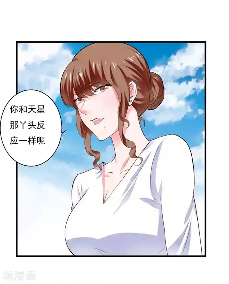 闪婚惊爱第116话 不要碰我！