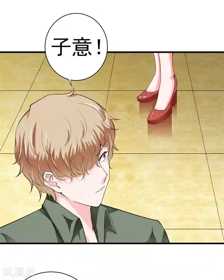 闪婚惊爱第116话 不要碰我！