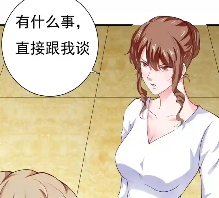 闪婚惊爱第116话 不要碰我！