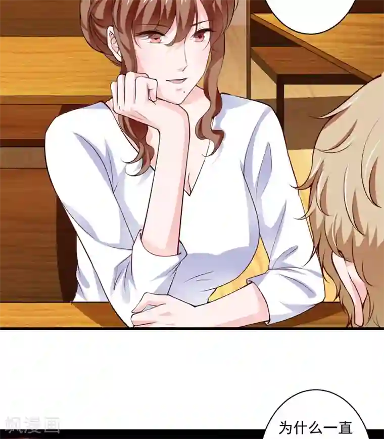 闪婚惊爱第116话 不要碰我！