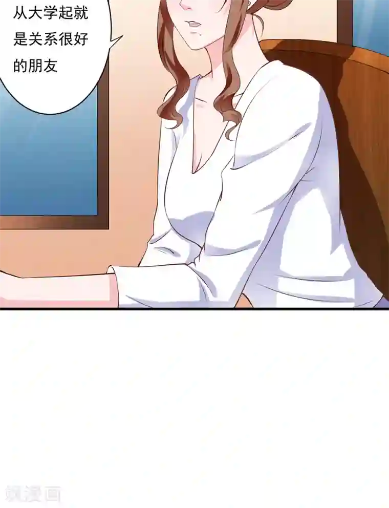 闪婚惊爱第116话 不要碰我！