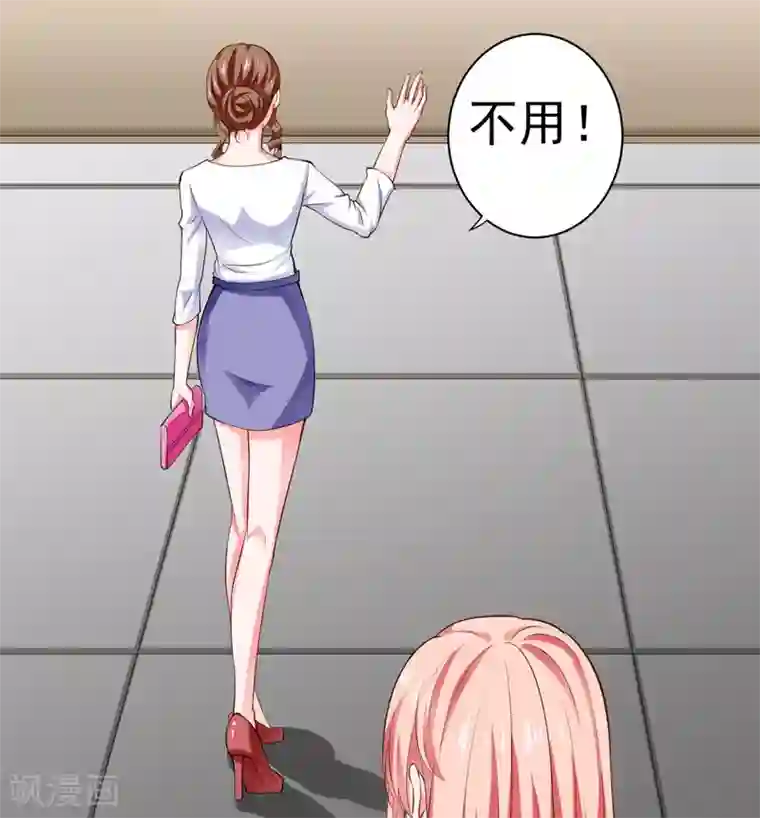 闪婚惊爱第116话 不要碰我！