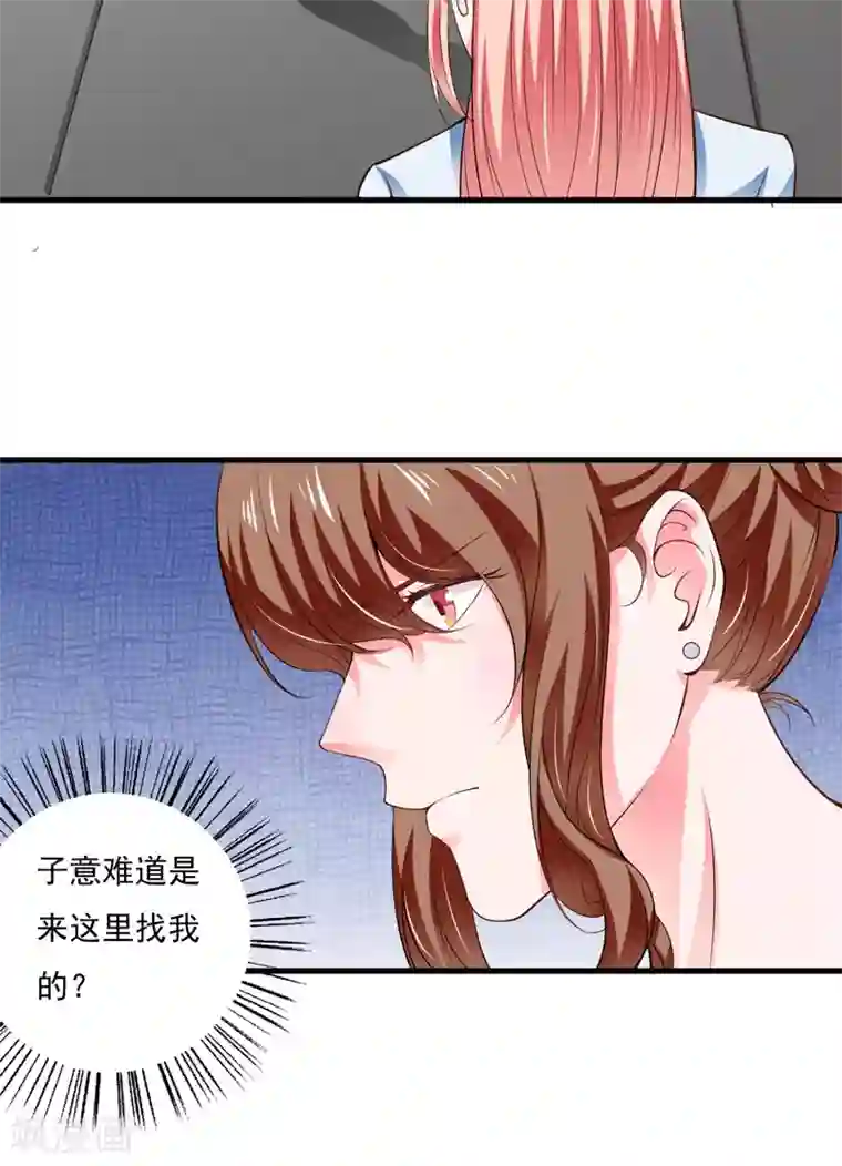闪婚惊爱第116话 不要碰我！