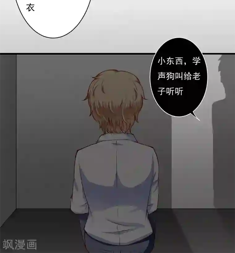 闪婚惊爱第117话 这一次我一定要弄清楚！