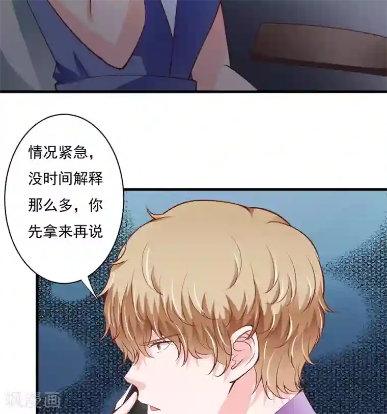 闪婚惊爱第118话 LX新品发布会