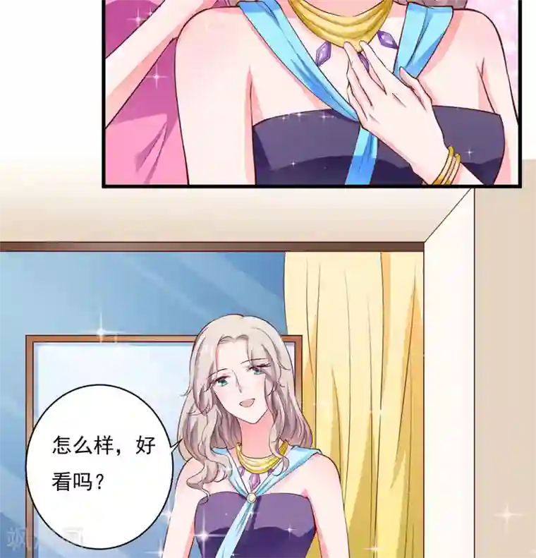 闪婚惊爱第118话 LX新品发布会