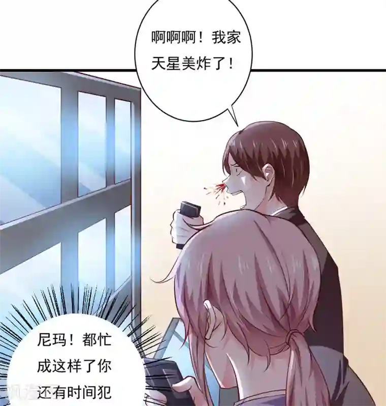 闪婚惊爱第118话 LX新品发布会