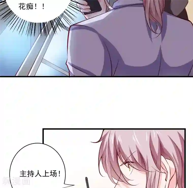 闪婚惊爱第118话 LX新品发布会