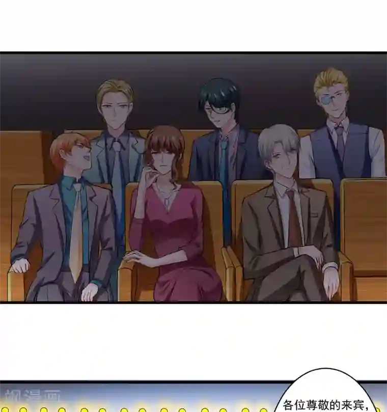 闪婚惊爱第118话 LX新品发布会