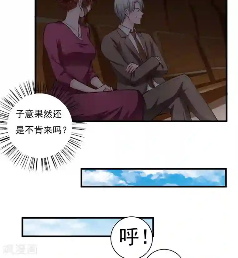 闪婚惊爱第118话 LX新品发布会