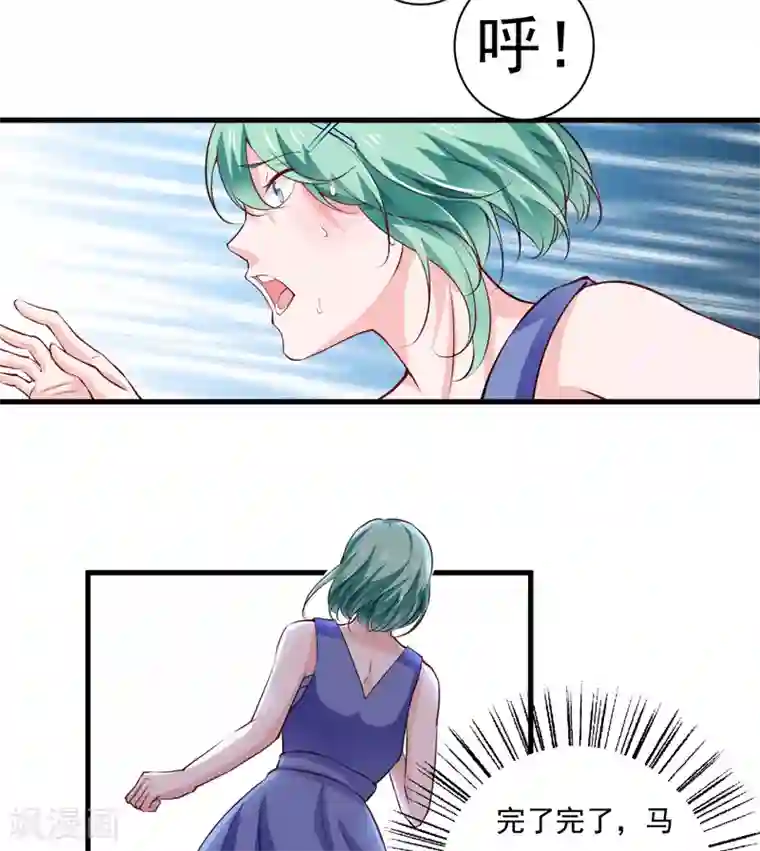 闪婚惊爱第118话 LX新品发布会