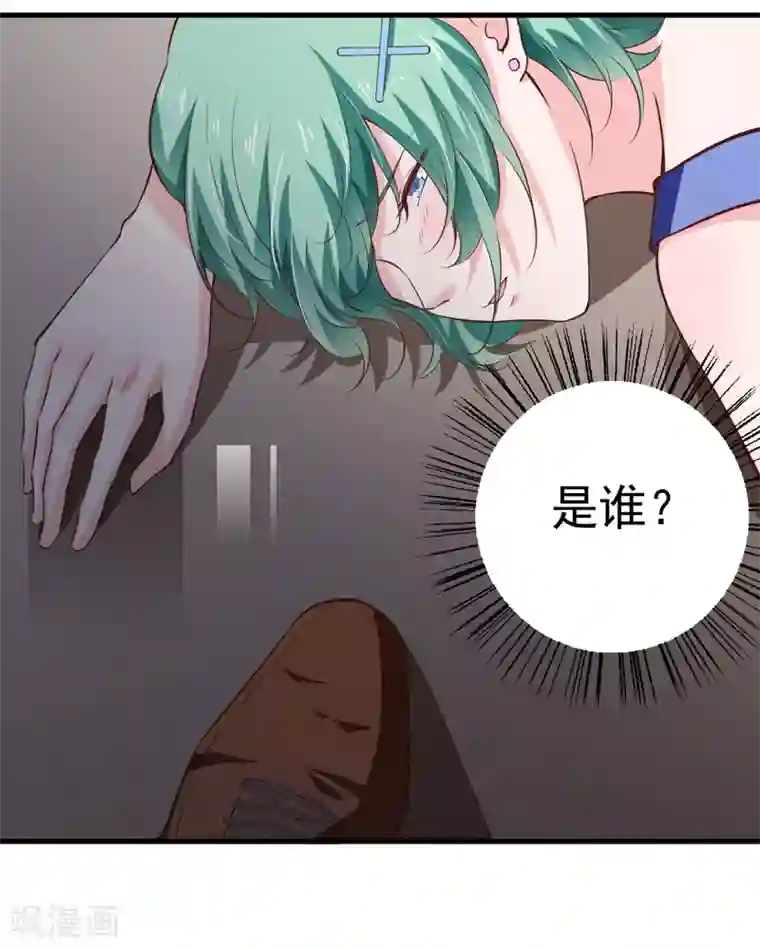 闪婚惊爱第118话 LX新品发布会