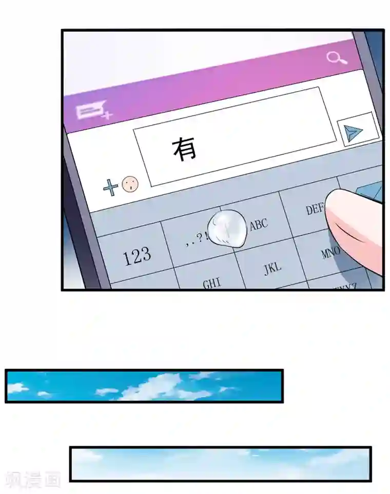 闪婚惊爱第118话 LX新品发布会