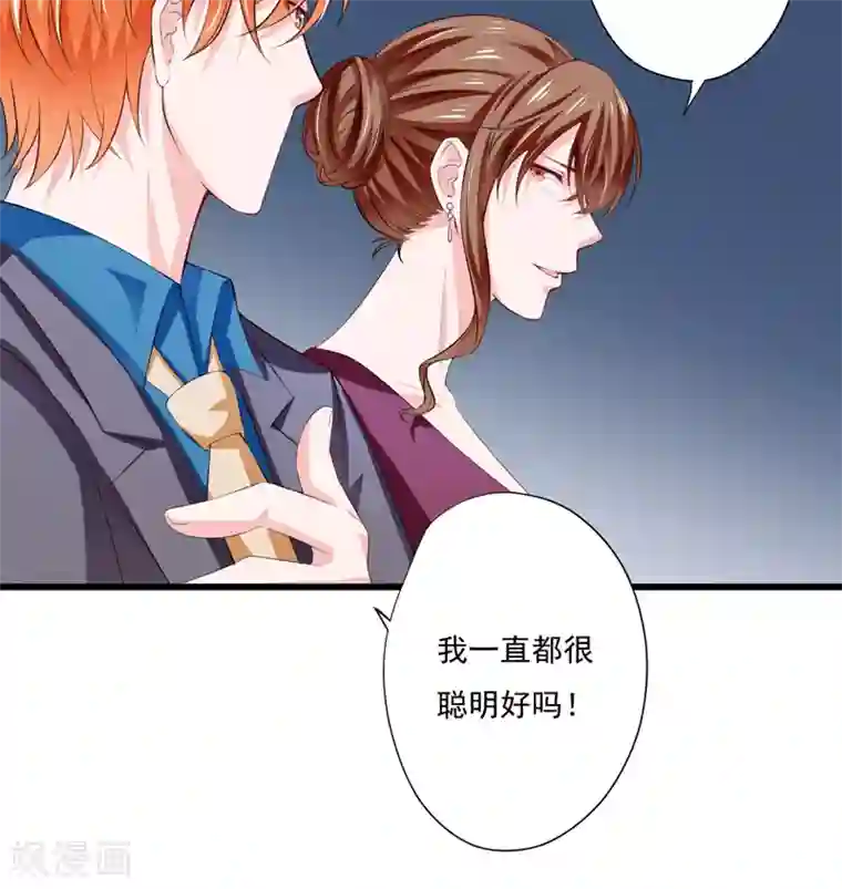 闪婚惊爱第118话 LX新品发布会