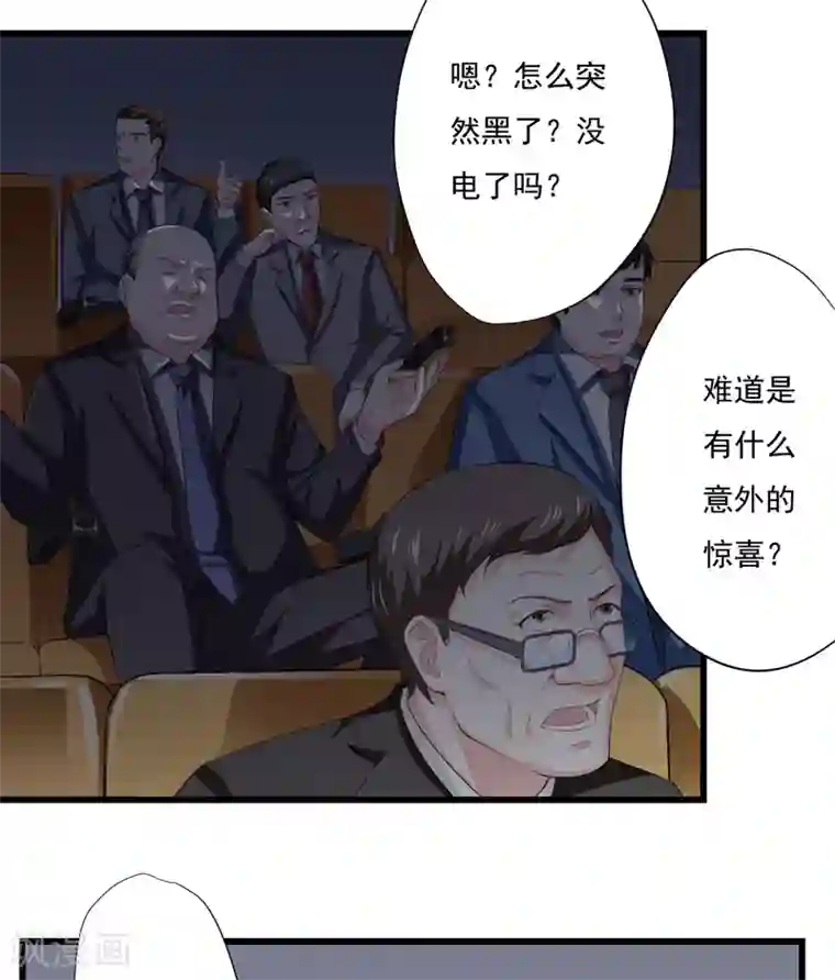 闪婚惊爱第118话 LX新品发布会