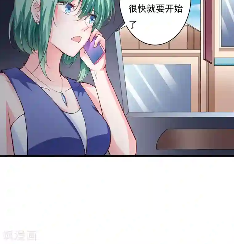 闪婚惊爱第118话 LX新品发布会