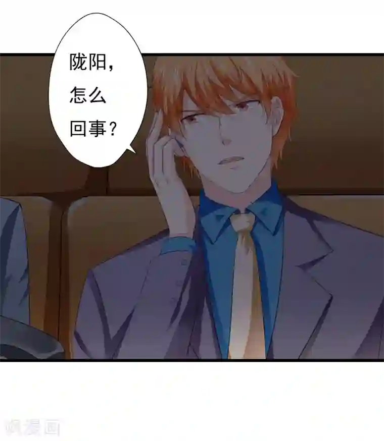 闪婚惊爱第119话 子意你好，我是妈妈！