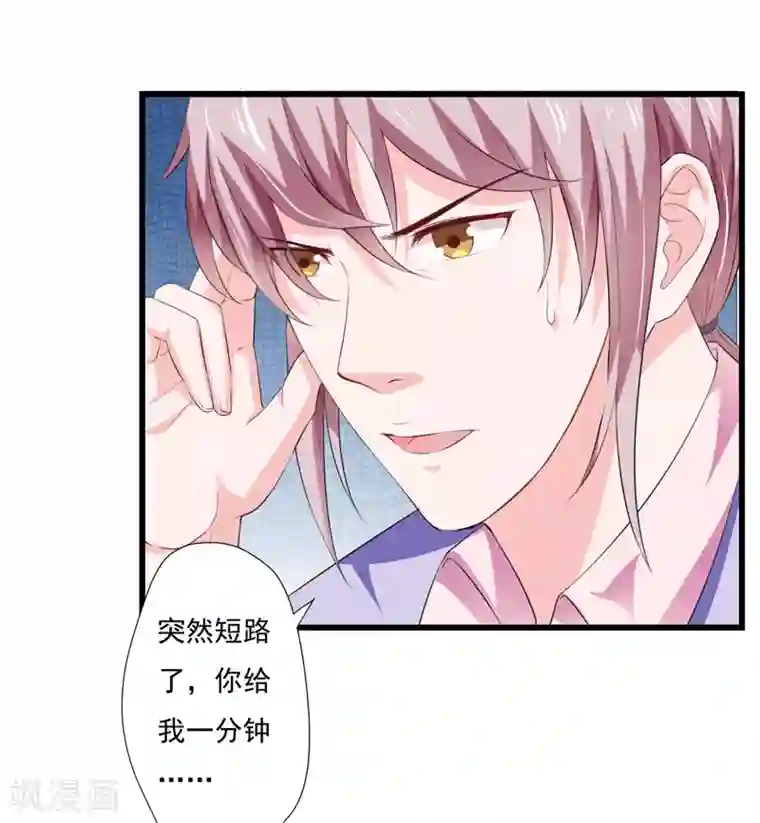 闪婚惊爱第119话 子意你好，我是妈妈！