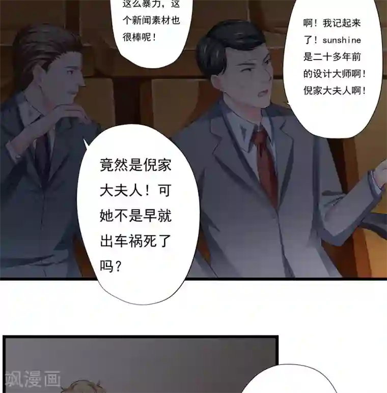 闪婚惊爱第119话 子意你好，我是妈妈！