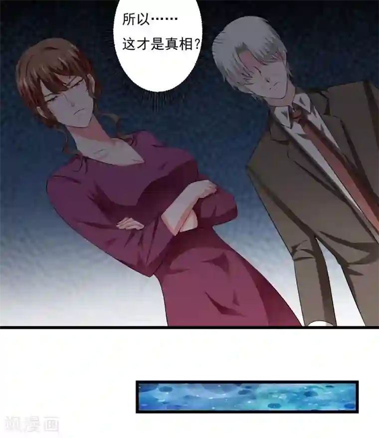 闪婚惊爱第119话 子意你好，我是妈妈！